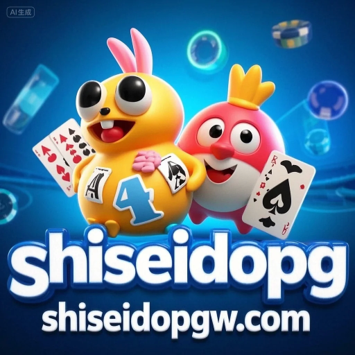 shiseidopg